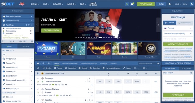 Виды регистрации на официальном сайте 1XBET